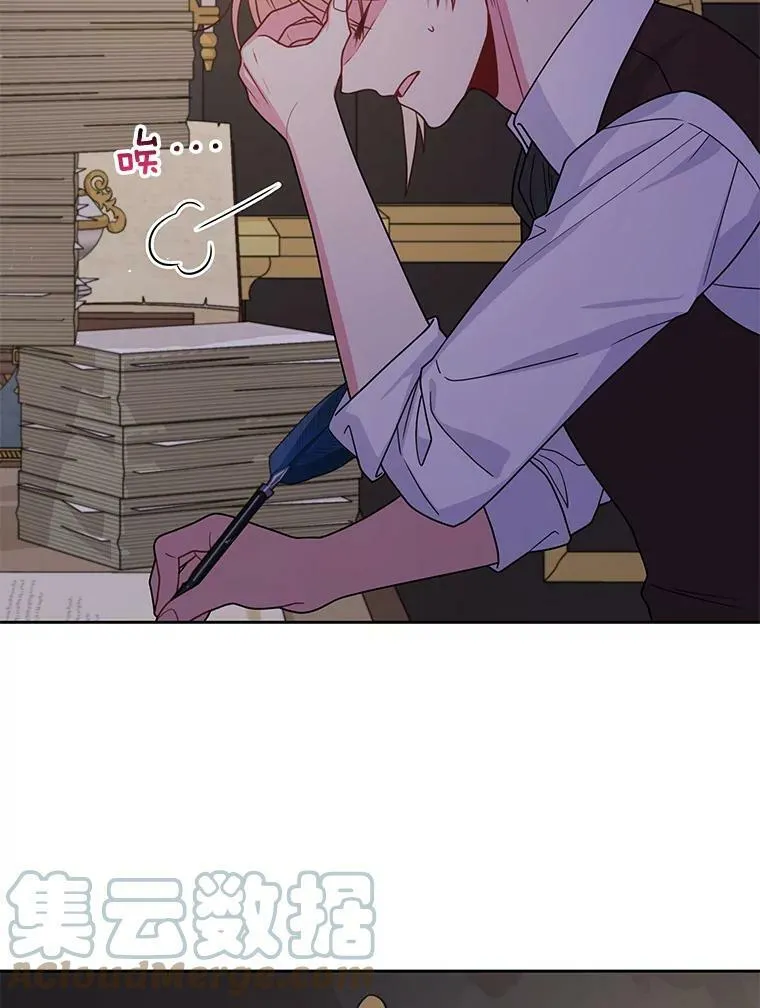 62.魔法项链 第41页