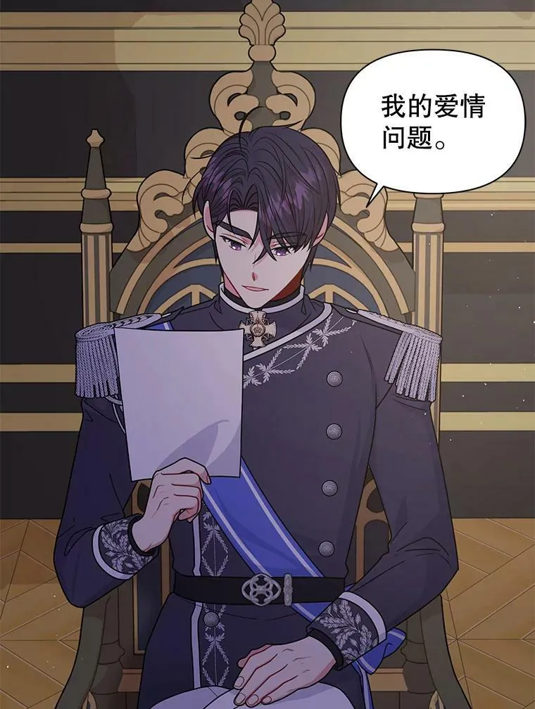 62.魔法项链 第42页