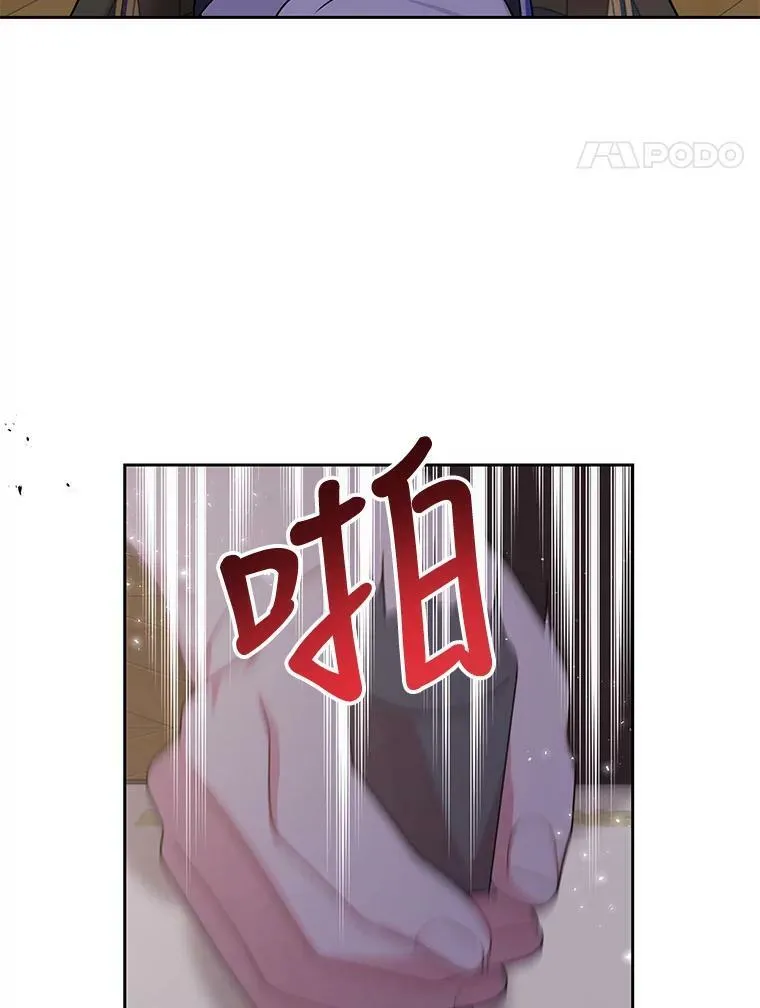 62.魔法项链 第43页