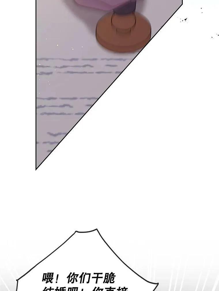 62.魔法项链 第44页