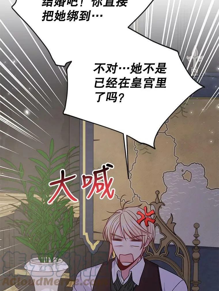 62.魔法项链 第45页