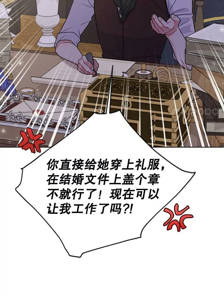 62.魔法项链 第46页