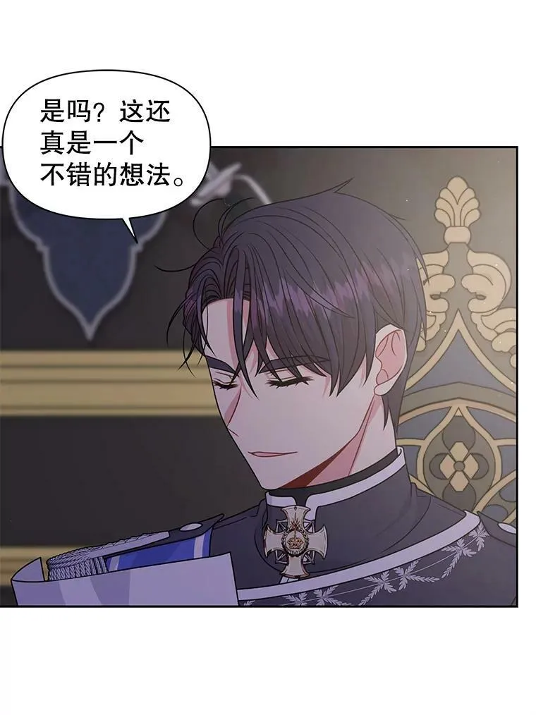 62.魔法项链 第47页