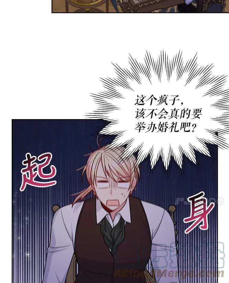 62.魔法项链 第49页