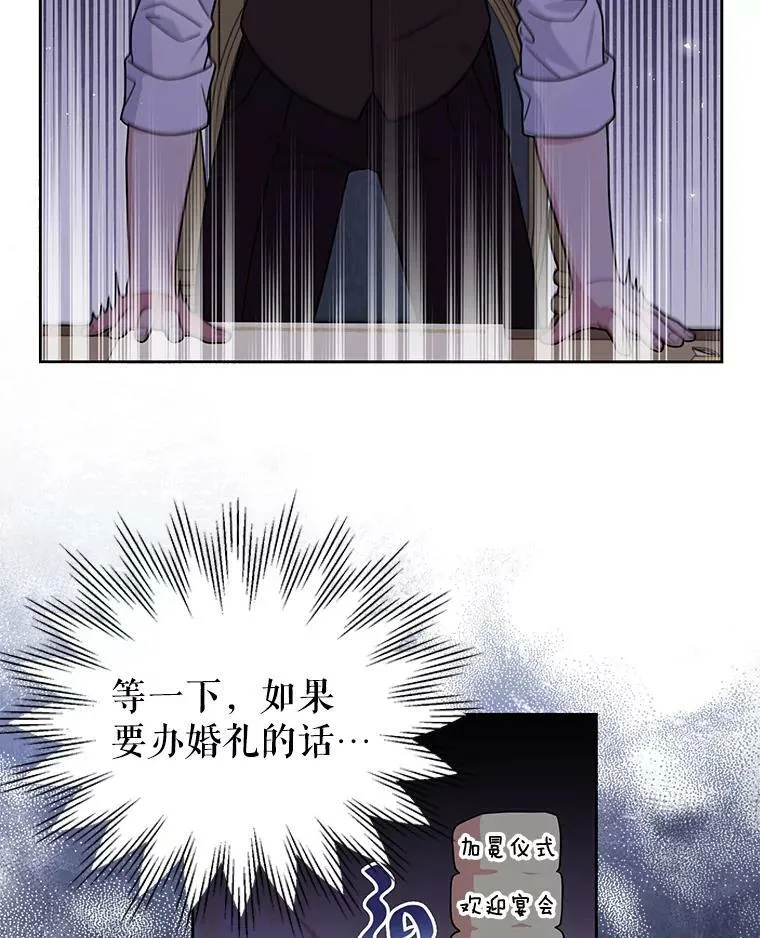 62.魔法项链 第50页