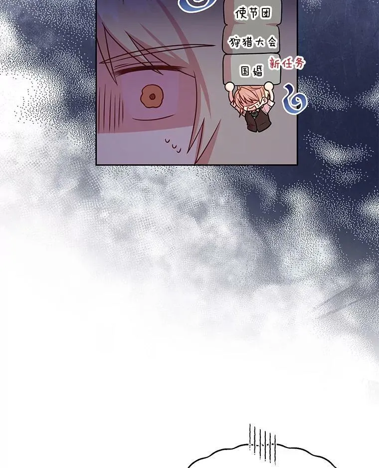 62.魔法项链 第51页