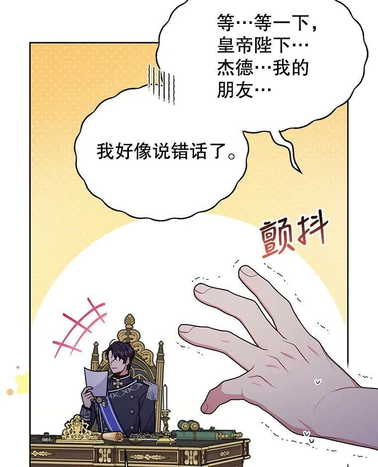 62.魔法项链 第52页