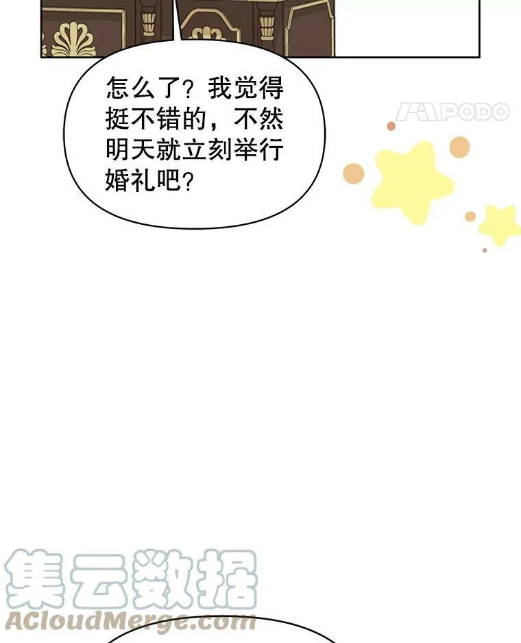 62.魔法项链 第53页