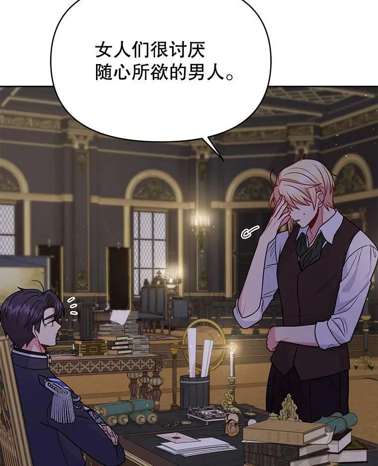 62.魔法项链 第54页