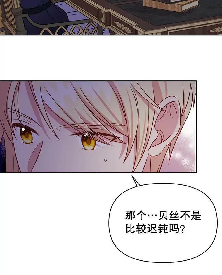 62.魔法项链 第55页