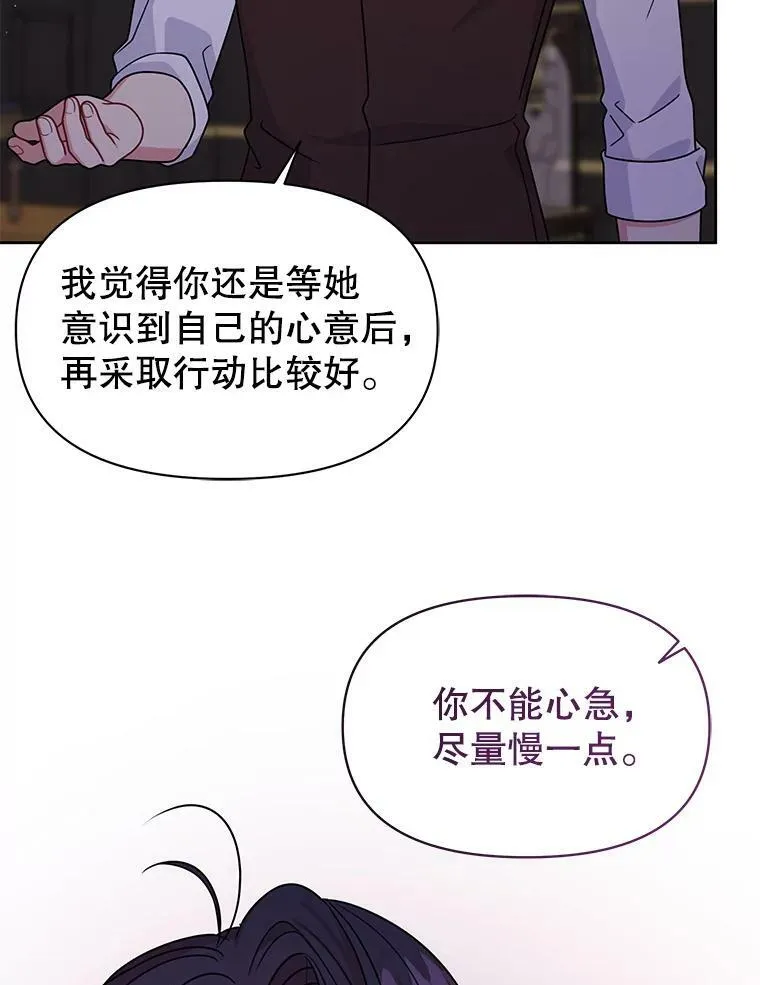 62.魔法项链 第58页