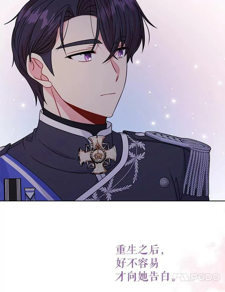 62.魔法项链 第59页