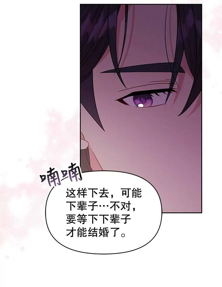 62.魔法项链 第60页
