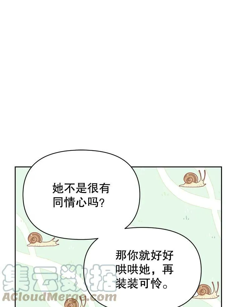 62.魔法项链 第61页