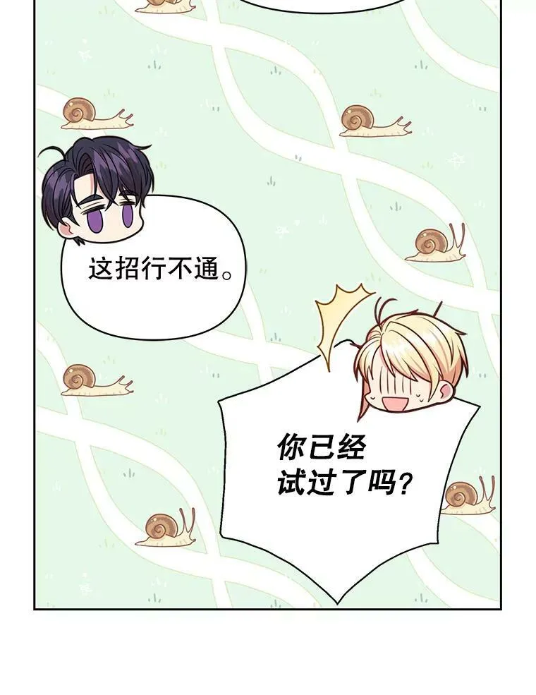 62.魔法项链 第62页