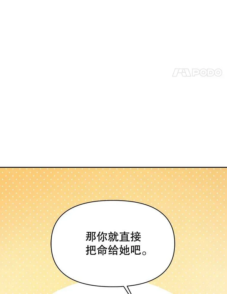 62.魔法项链 第63页