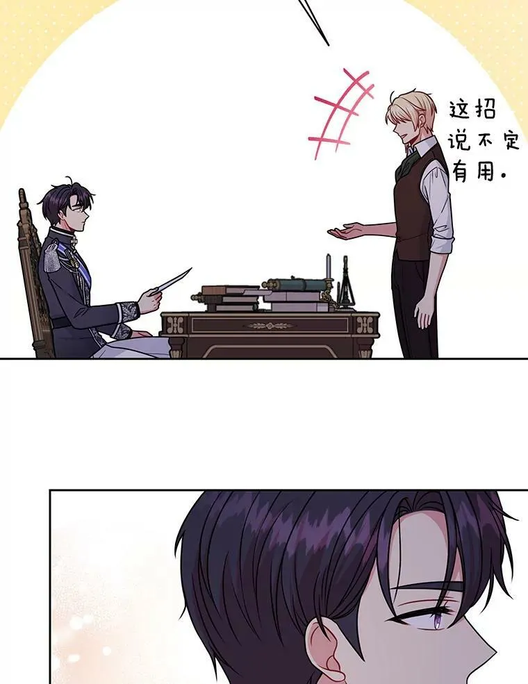 62.魔法项链 第64页