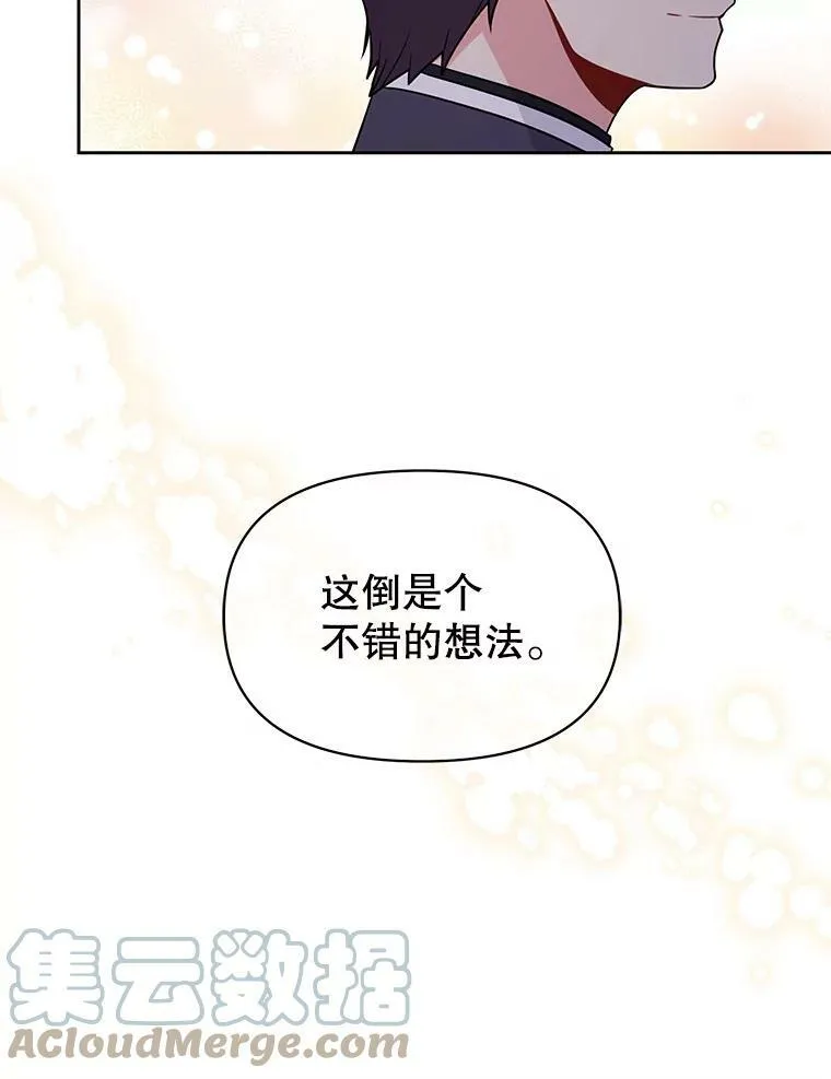 62.魔法项链 第65页