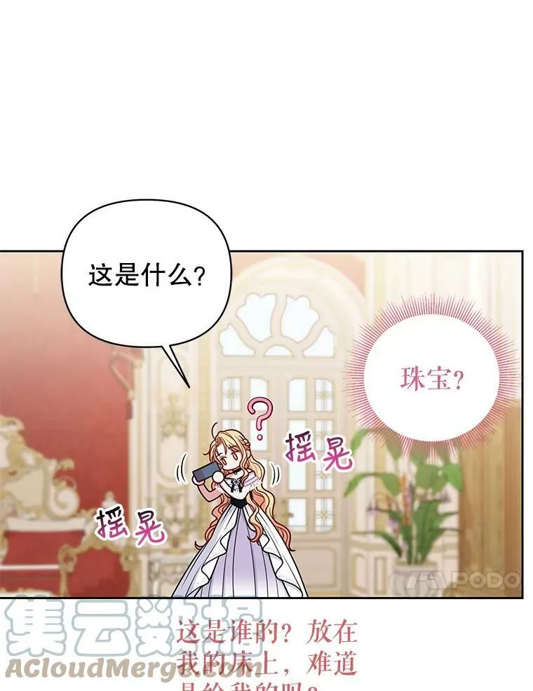 62.魔法项链 第69页