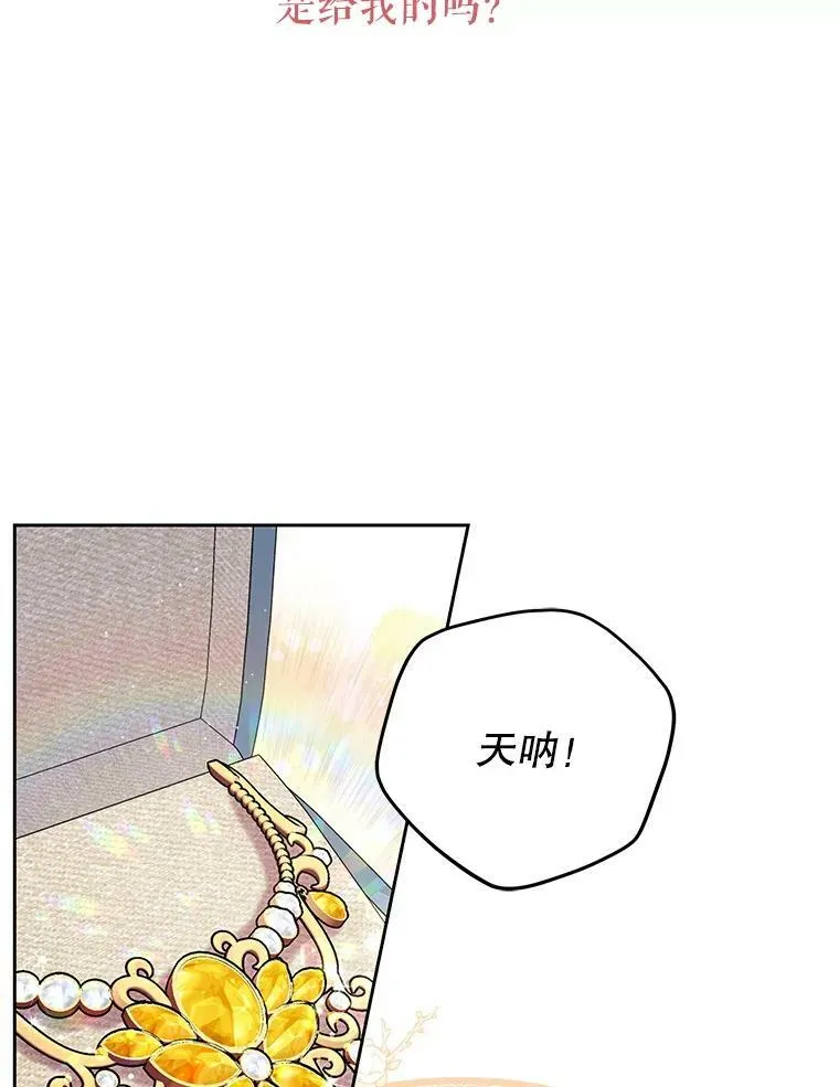 62.魔法项链 第70页