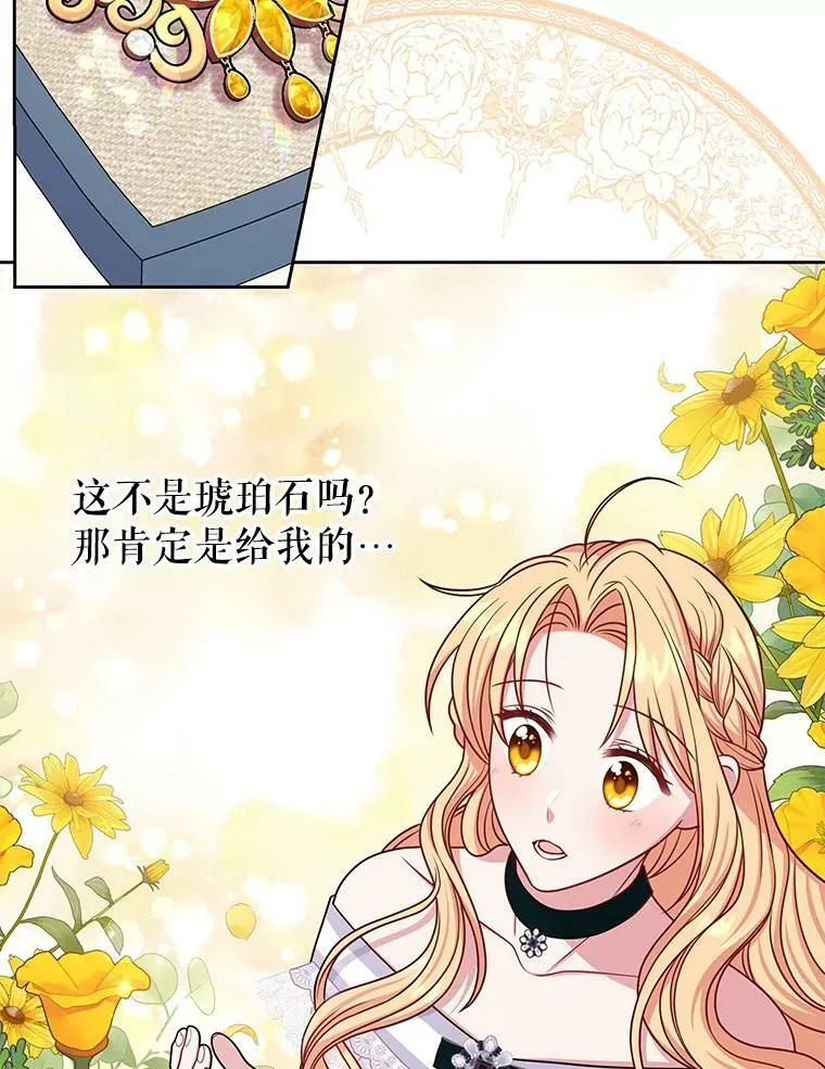 62.魔法项链 第71页