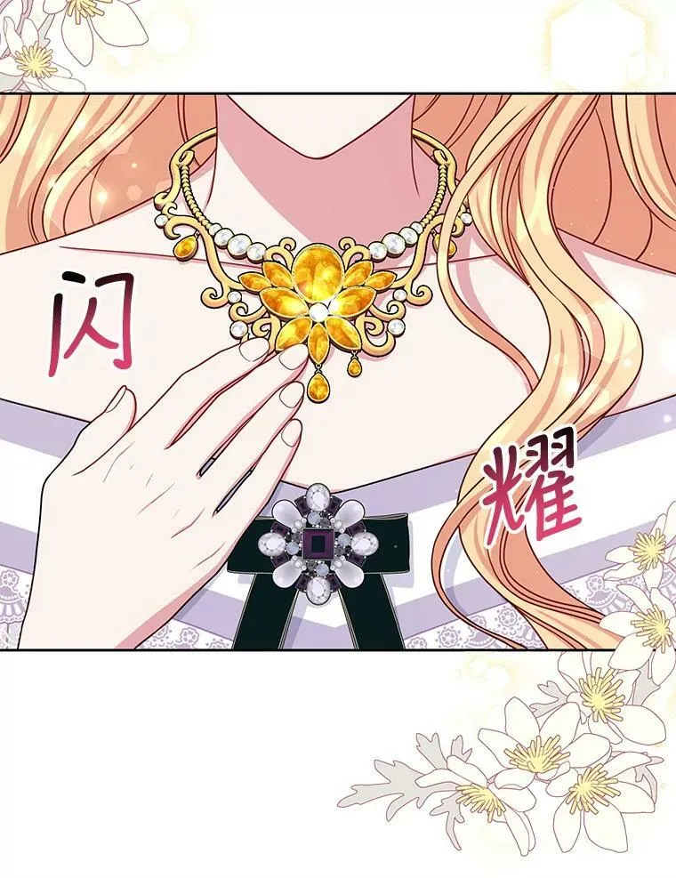62.魔法项链 第74页