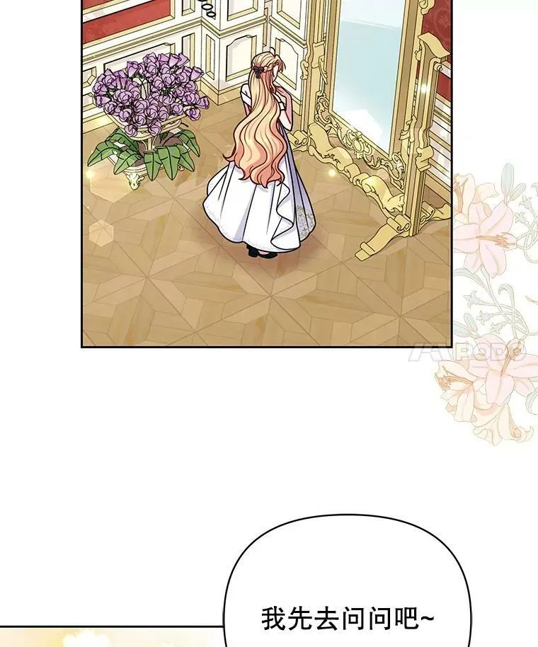 62.魔法项链 第76页