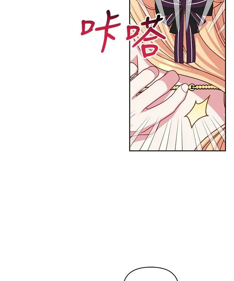 62.魔法项链 第78页