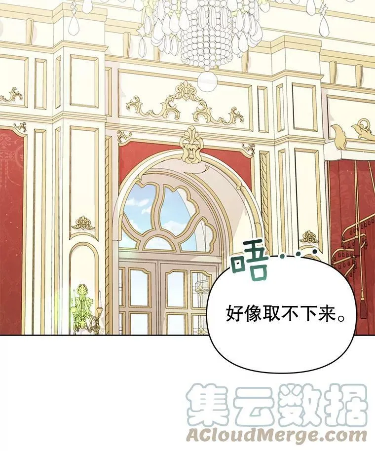 62.魔法项链 第81页