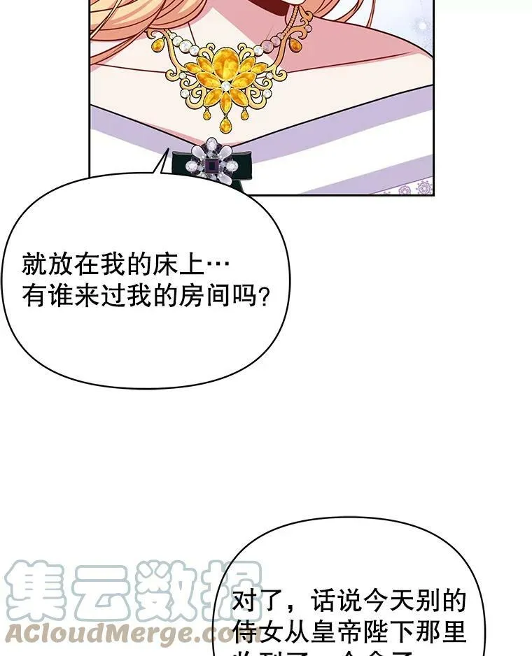 62.魔法项链 第85页