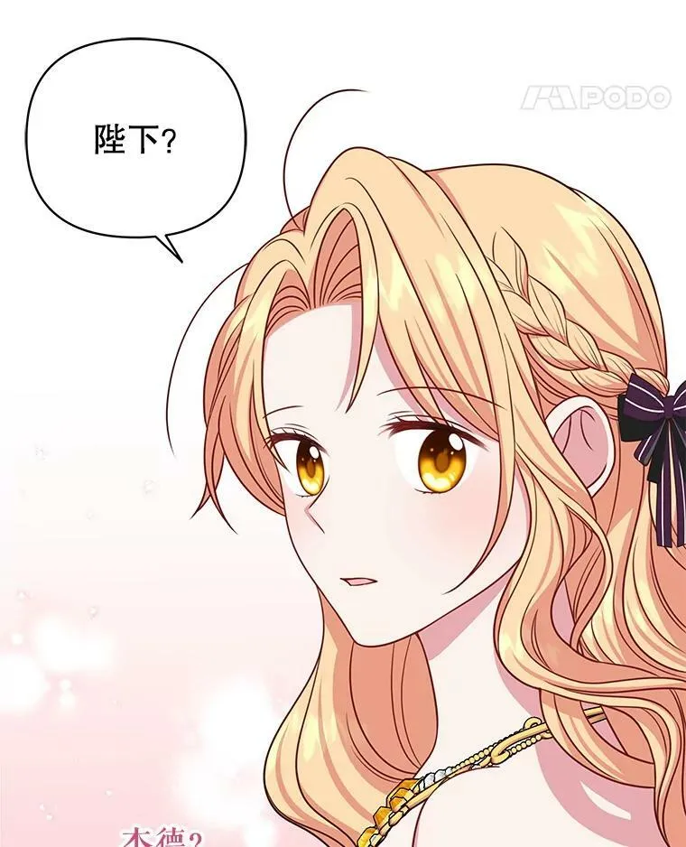 62.魔法项链 第87页