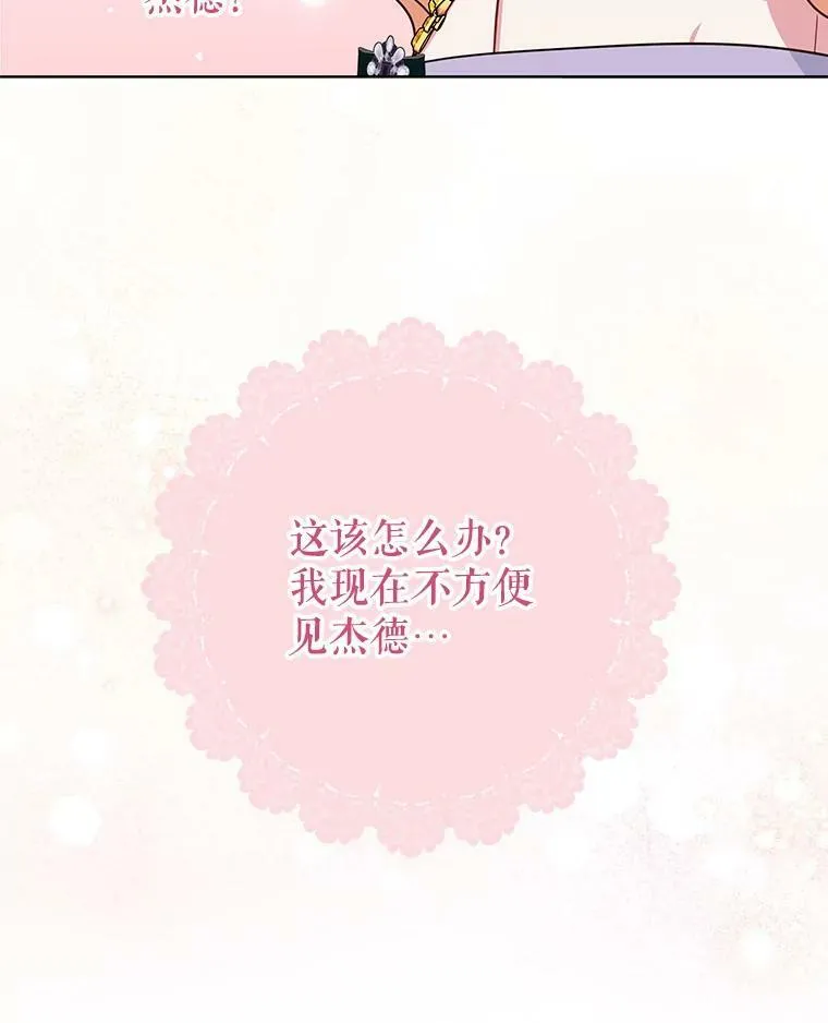 62.魔法项链 第88页