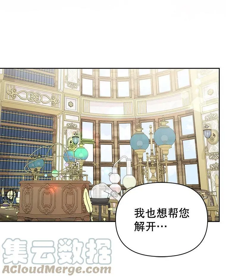 62.魔法项链 第89页