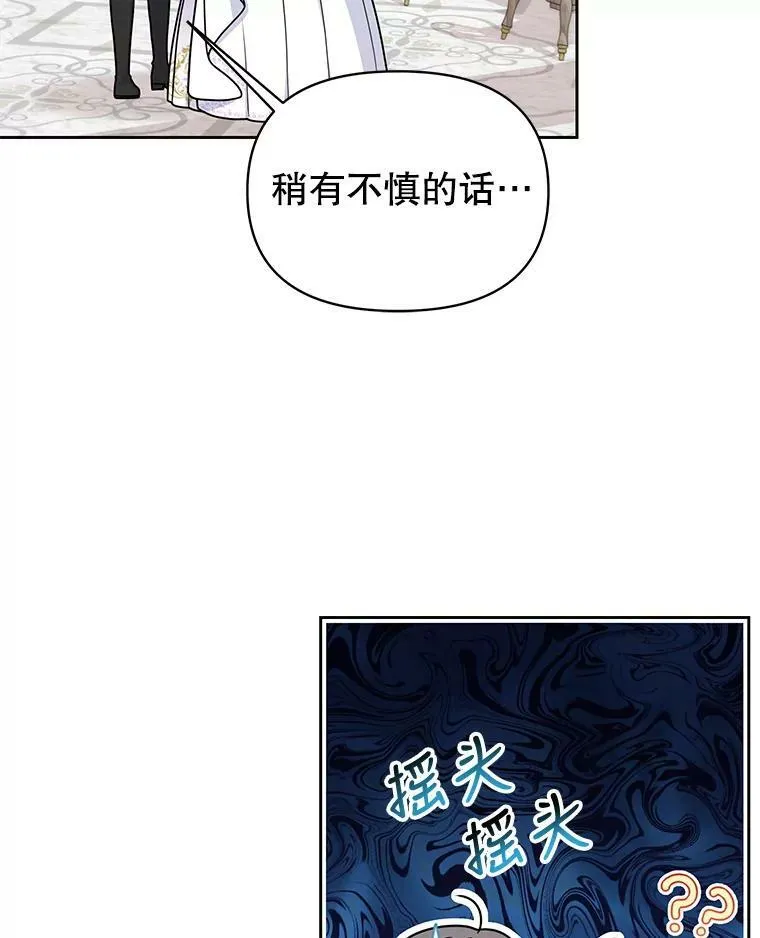 62.魔法项链 第91页