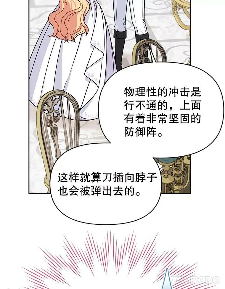 62.魔法项链 第94页