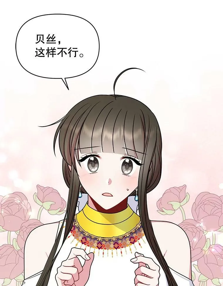 62.魔法项链 第96页