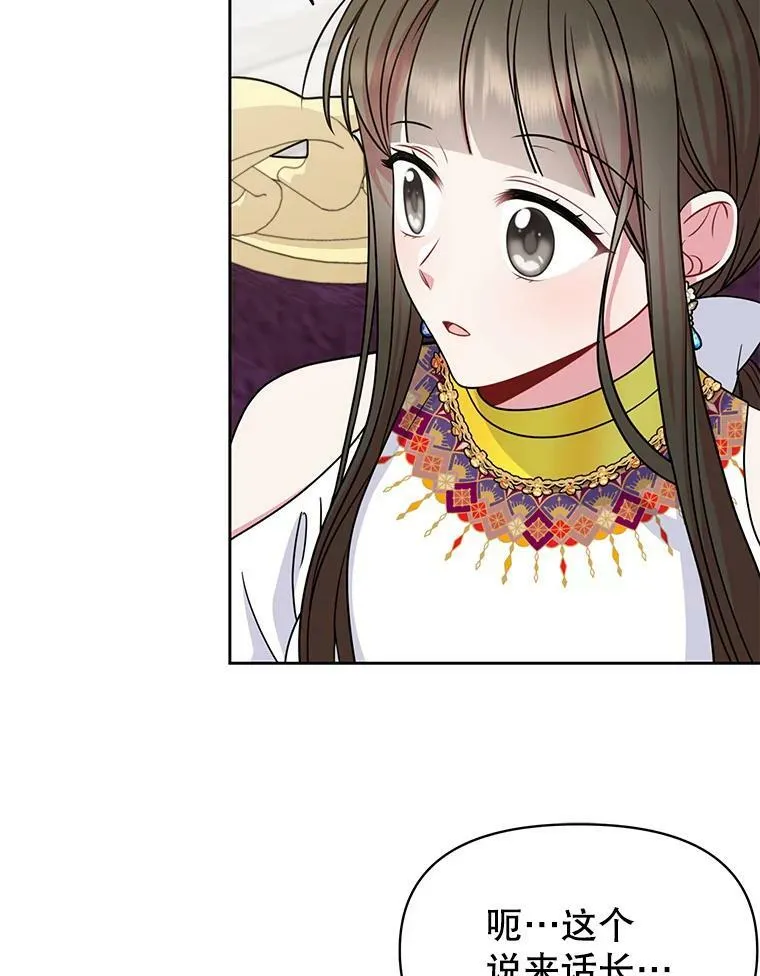 62.魔法项链 第99页