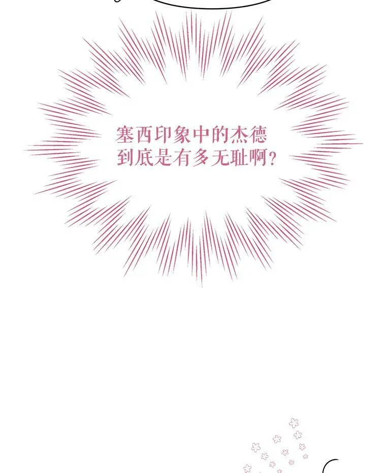 62.魔法项链 第103页