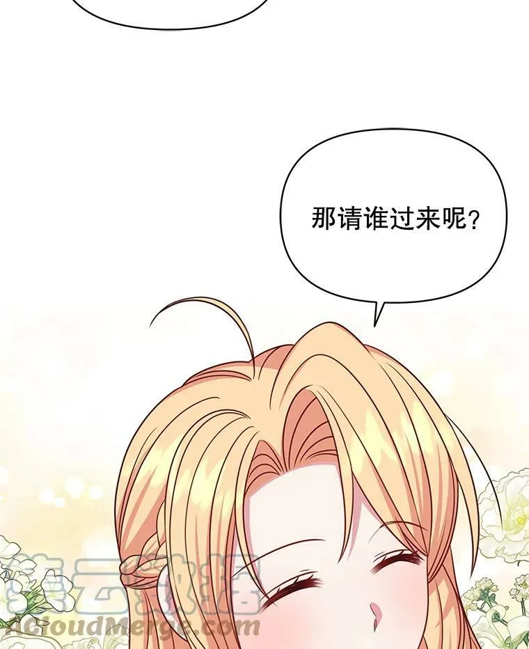 62.魔法项链 第105页