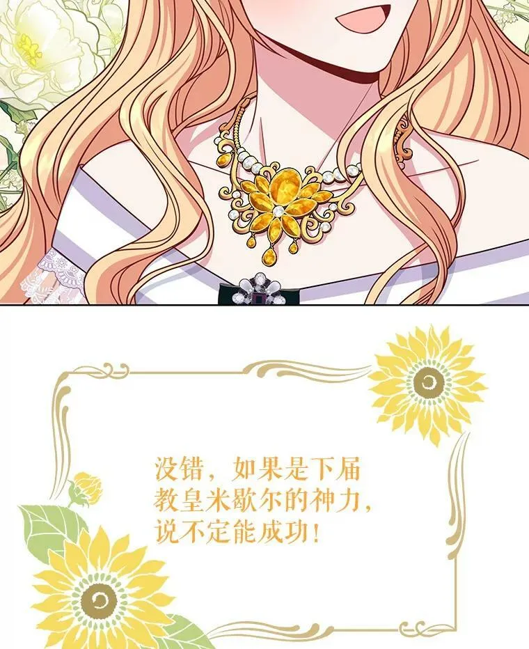 62.魔法项链 第106页