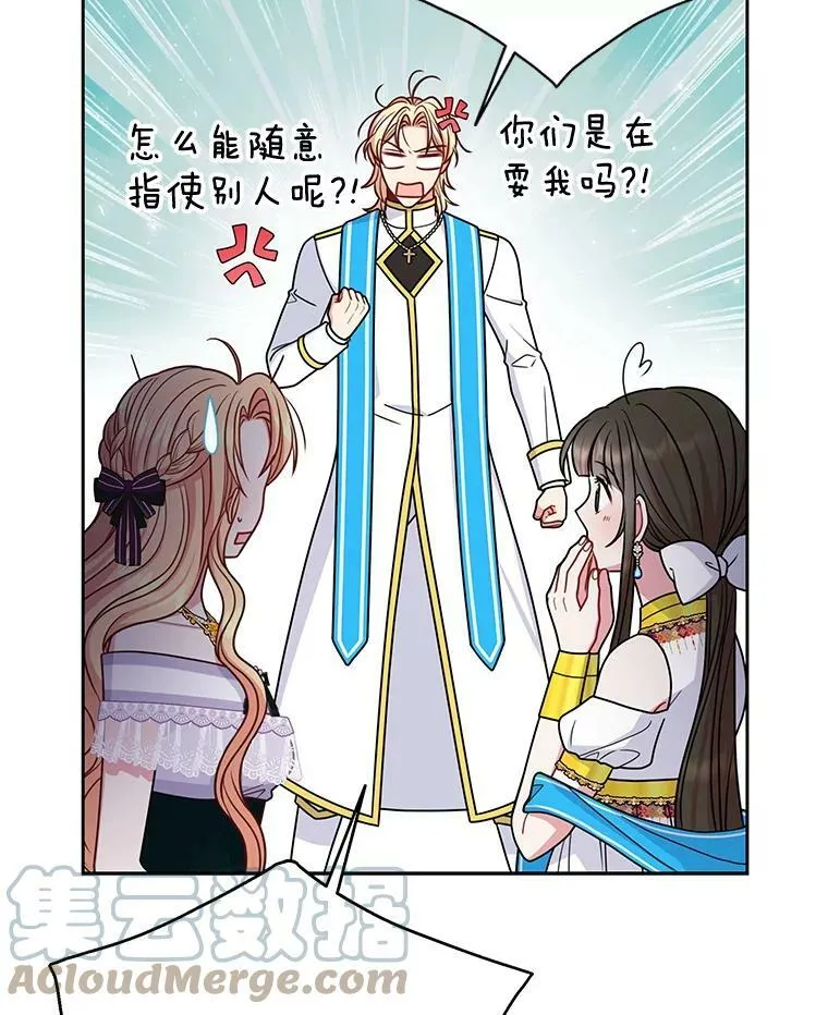 62.魔法项链 第109页