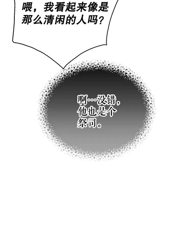 62.魔法项链 第110页