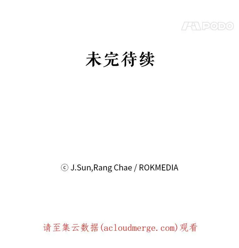 62.魔法项链 第111页