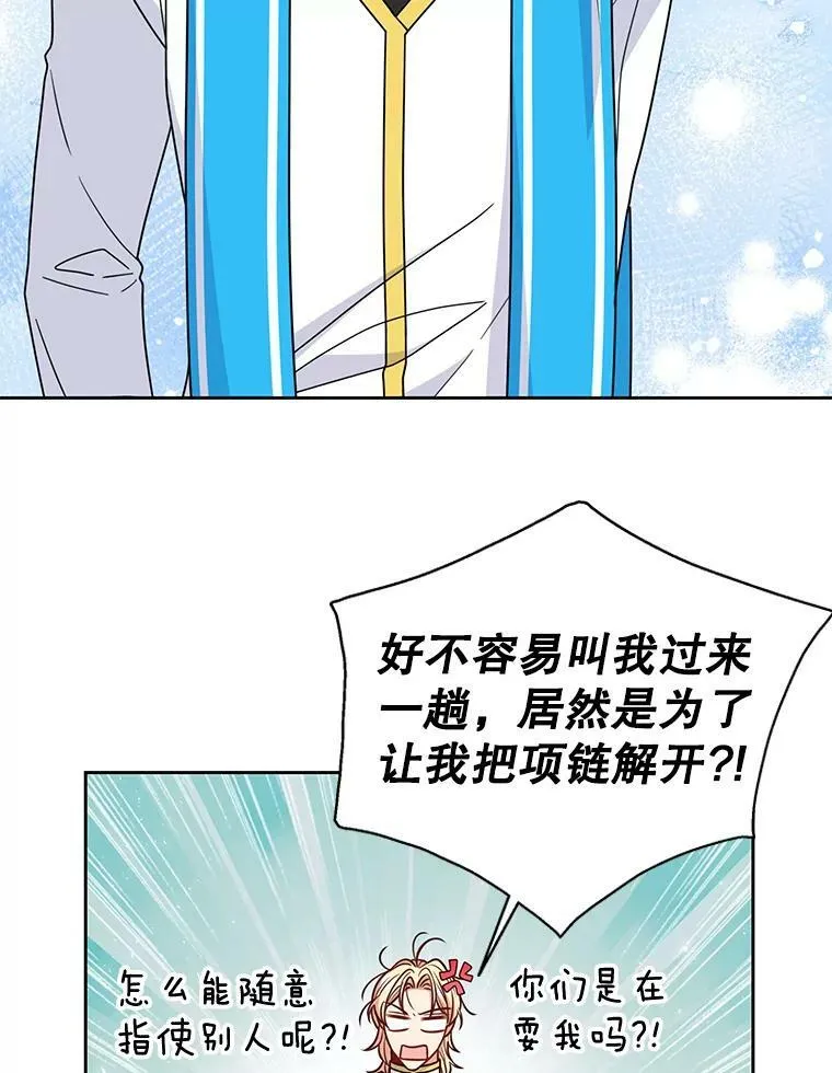 63.杰德的命 第2页