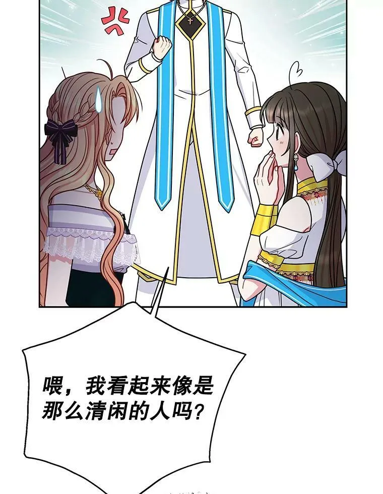 63.杰德的命 第3页