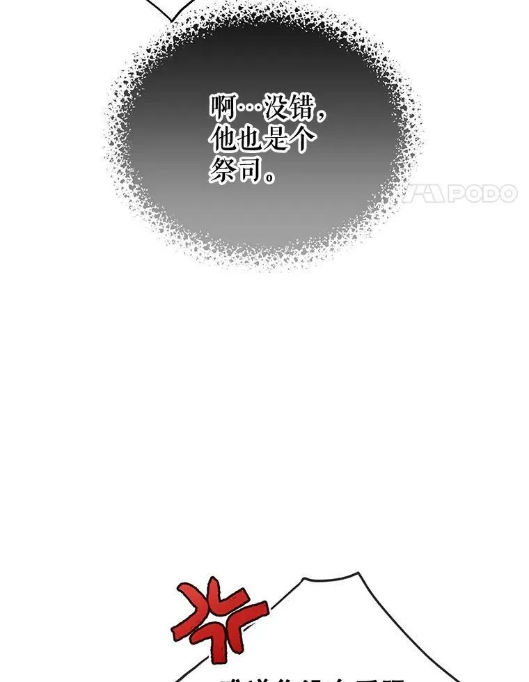 63.杰德的命 第4页