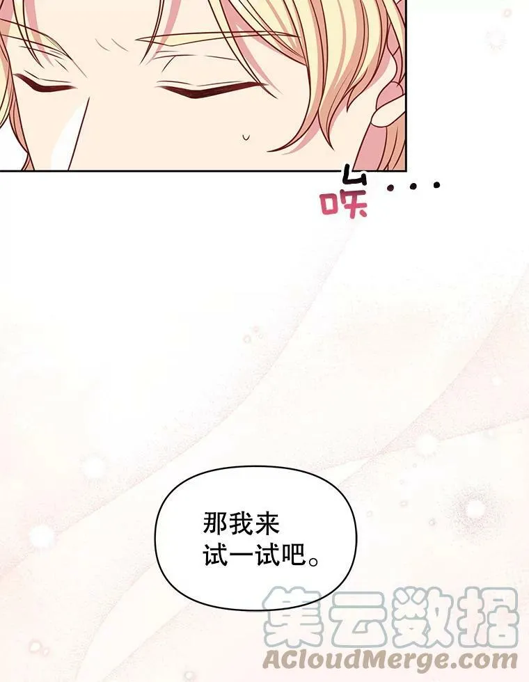 63.杰德的命 第9页