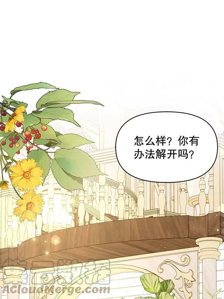 63.杰德的命 第13页