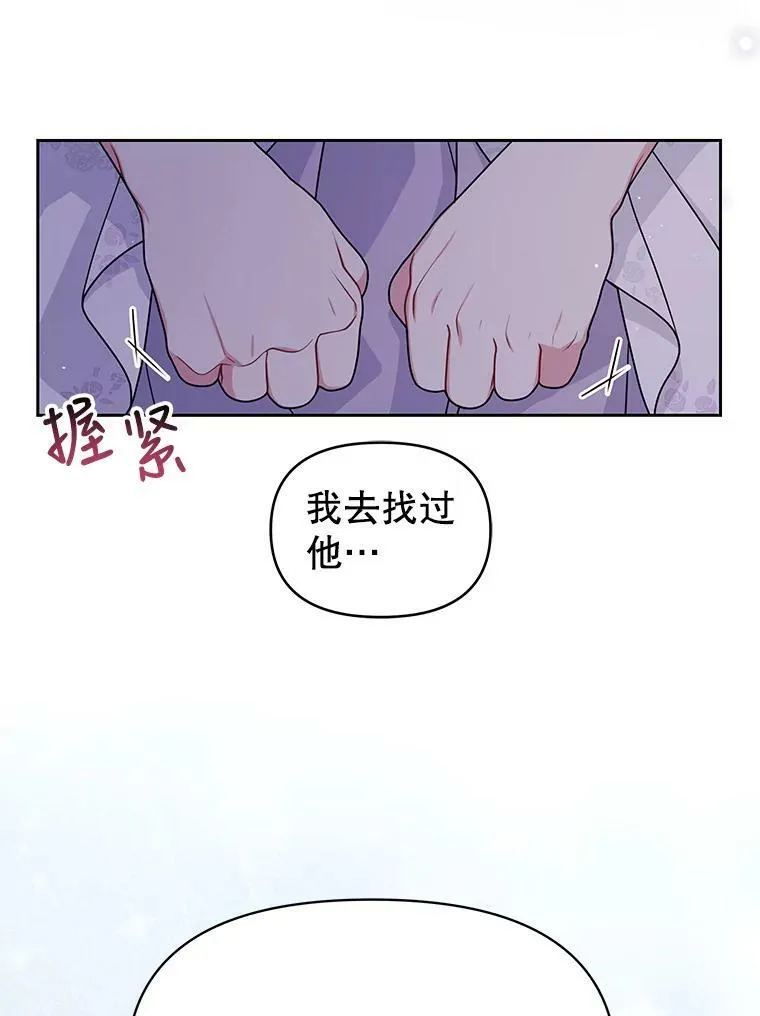 63.杰德的命 第19页