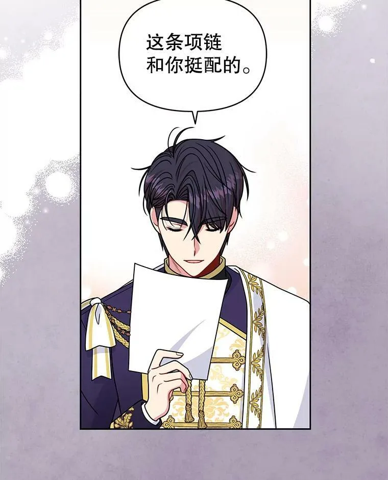 63.杰德的命 第23页
